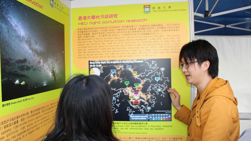 Panel exhibition on the HKU-led research on light pollution in Hong Kong