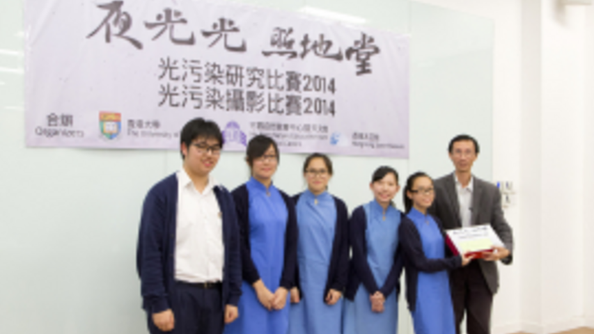 季軍隊伍—聖公會鄧肇堅中學(題目:"Dark Side" of Light)